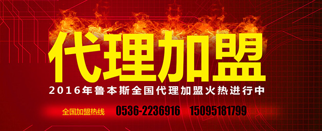 魯本斯，暖氣片加盟代理品牌